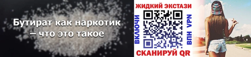 БУТИРАТ буратино  Купить  Хадыженск 