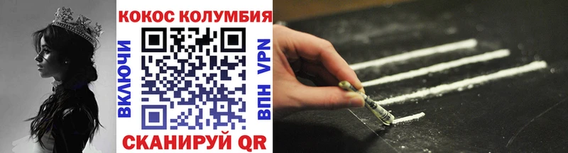 Купить  Хадыженск  КОКАИН VHQ 
