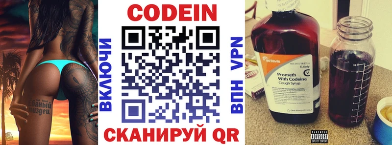 Codein напиток Lean (лин)  Купить закладки  Хадыженск 
