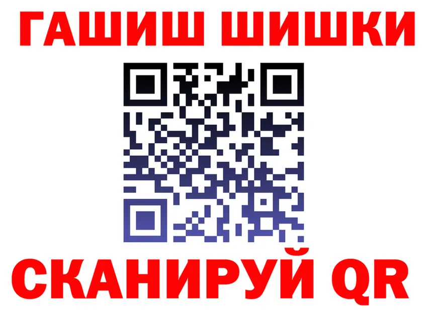 Как найти закладки?  формула Хадыженск
