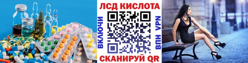 Купить закладки  Хадыженск  ЛСД экстази кислота 