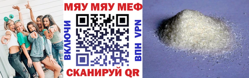 МЯУ-МЯУ мяу мяу  Купить закладки  Хадыженск 
