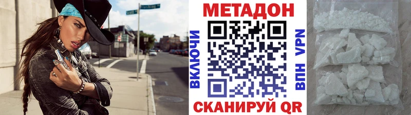 МЕТАДОН мёд Купить где Хадыженск